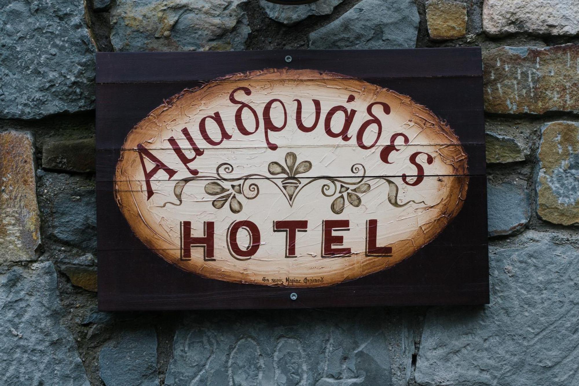 Alatopetra Amadryades Boutique Hotel חדר תמונה